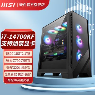 ڲ΢I7 14700KF 32G 1TB ȫͰ羺ԿϷDIYװ4999Ԫ