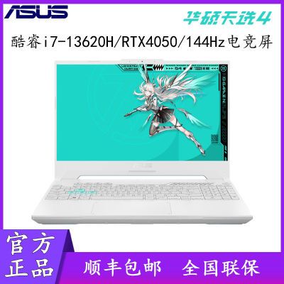 ڲAsus˶ ѡ4 13620H RTX4050 羺ɫϷʼǱ5599Ԫ