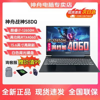 ڲսS8DQ Ӣضi7/RTX4060Ե羺ѧϷ4999Ԫ