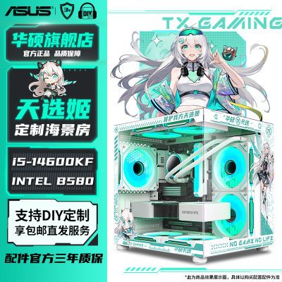 ڲ˶i5 14600KF/RTX4060 B580ѡƺ羺ϷDIYװ 3899Ԫ