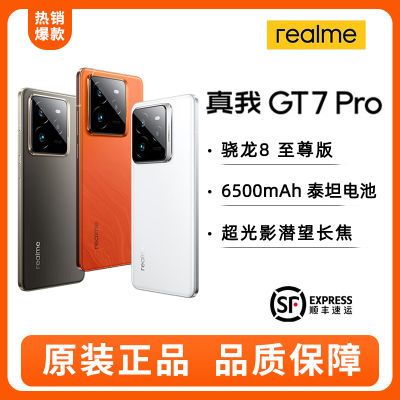 ԭװƷrealme GT7 Pro 8ƶƽ̨ 3029Ԫ