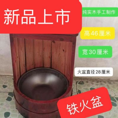 高度46公分炭火炉老人取暖炉坐式暖桶实木烘笼烤火凳子家用