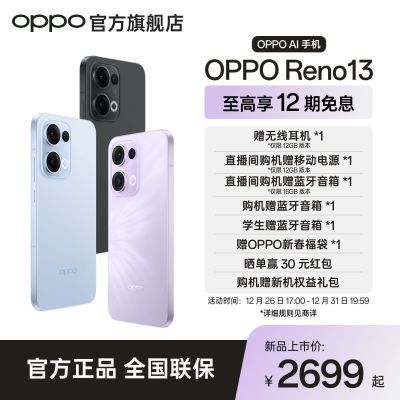 ڲOPPO Reno13 СֱAIʵƬ˫оAIֻ2649Ԫ