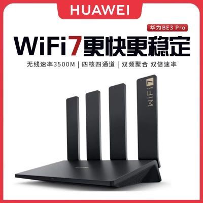 ڲWiFi7ΪBE3Pro 2.5Gڰ·3600Môǽȫǧ258Ԫ