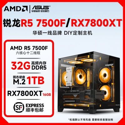 ڲAMD R5 7500F/RX7800XT羺Ϸװ̨ʽ5499Ԫ