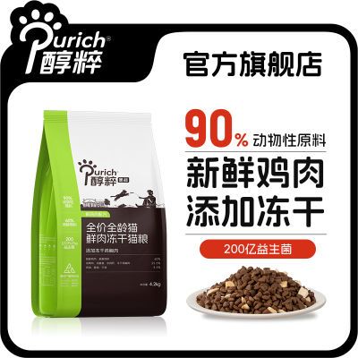 ���ڲ���������ڱ����ⶳ��è��4.2kgȫ�۸����޹�Ӫ�������è��èͨ�� 168Ԫ