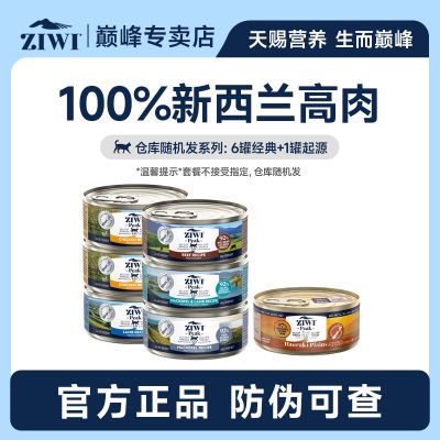 ڲZIWI۷èͷ85g*7èʳӪʪèͷ123.75Ԫ