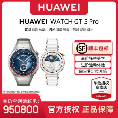 ڲ˳ٷΪWATCH GT 5 ProΪֱͨgt5Ʒ2259Ԫ