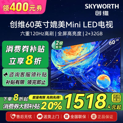 ڲάӻ60Ӣ120Hzˢ4KMini ledػ2+32Ч1898Ԫ