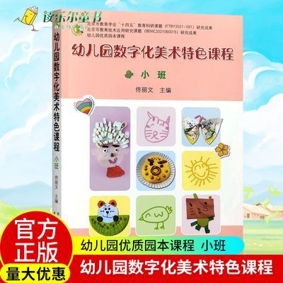 ���ڲ������׶�԰���ֻ�������ɫ�γ�(С��)  ѧǰ���� �����γ� �׶����� 26.3Ԫ