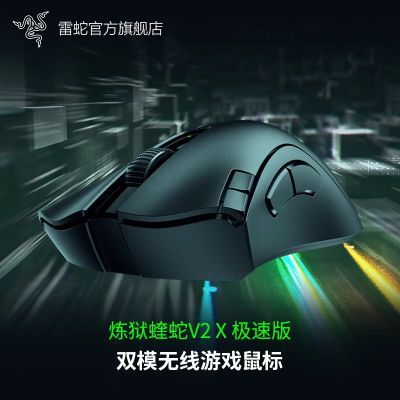 RazerV2Xٰ˫ģߵرʼǱ羺Ϸʵ299Ԫ