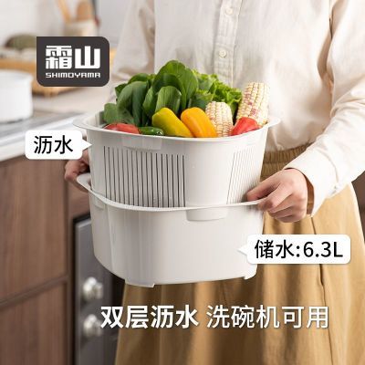 霜山沥水篮洗菜盆家用厨房多层洗水果可叠加菜篮子料理洗碗机可用