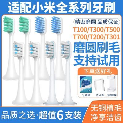 【澳松】适配小米电动牙刷头T300/T500/T700米家替换头MES601/MES602/优惠商品图片