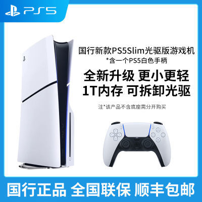 ڲ¿PS5SlimᱡplaystationõϷ3249Ԫ