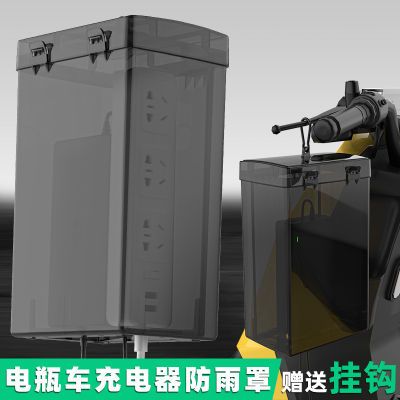 电动车充电器防雨盒大号室外充电器防水盒插座充电器防漏电防水袋