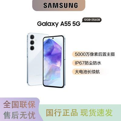 ڲԭ⡿Samsung/ Galaxy A55 ȫͨ5gȫֻ2389Ԫ