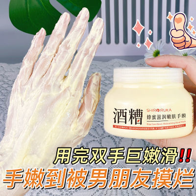 【涂出漫画手】正品酒糟蜂蜜手膜焕白手部护理补水保湿防干裂冻女