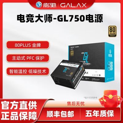 ڲӰ۵Դ 羺ʦ 80PLUS֤ GL750750W ֱ239Ԫ