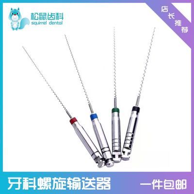 牙科螺旋输送器口腔机用输送针不锈钢根管输药针齿科材料1件