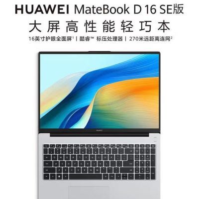 ڲΪMateBook D16 SE 12ѹ칫СȫʼǱ 3479Ԫ