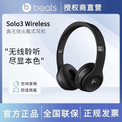 ڲBeats Solo3 WirelessͷʽƻbħȫƷ˶725Ԫ