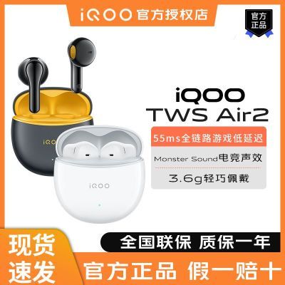 ڲiQOO TWS Air2iQOOԭװƷͨTWS air2109Ԫ
