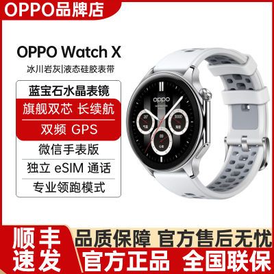 ڲOPPO ֱ Watch X 1899Ԫ