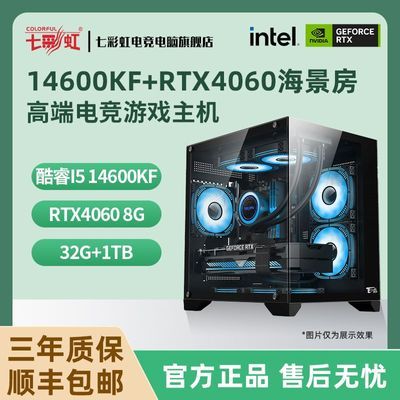 ڲ߲ʺ Intel i5 14600KF/RTX4060羺Ϸ̨ʽDIYװ3399Ԫ