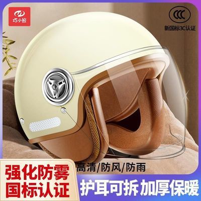 新国标3C认证电动车摩托车头盔半盔男女款四季通用安全帽冬季保暖