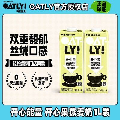 ڲOATLYĹζ1Lͥװֲﵰ׵֬ӪƷ42.3Ԫ