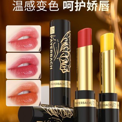抖音同款两支装胡萝卜素变色唇膏变色口红不沾杯不掉色素颜淡妆