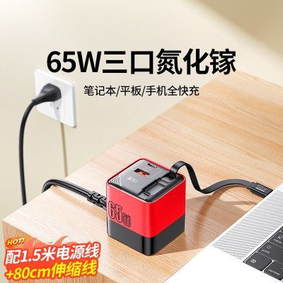 ڲ65W߳iPhone16ΪͷMacbookʼǱ 148.85Ԫ