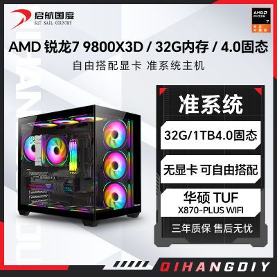 ڲ˶R7 9800X3DԿ׼ϵͳװ羺Ϸ̨ʽ5849Ԫ