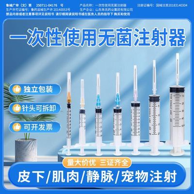 针管注射器一次性医用1ml3/50/10/20五5毫升实验室药疫苗针筒大号