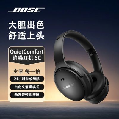 ڲBose QCSCͷʽ˶ֶ859Ԫ