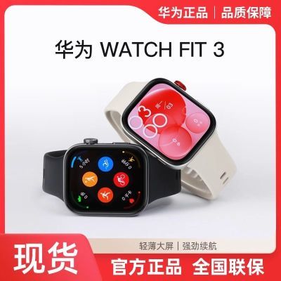 ڲΪWATCH FIT 3 ֱᱡ˶˶huaweiֱ 785Ԫ