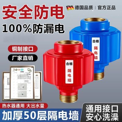电热水器防电墙通用型配件大全漏电墙热水器隔电墙大流量安全接头