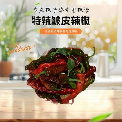 江苏徐州特辣皱皮辣椒炒原生态辣椒0.5/5斤辣椒新鲜薄皮超辣特辣