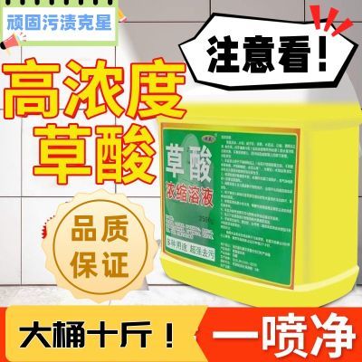 强力除垢去污厕所马桶洁厕清洁酒店地板实惠装厨房除臭卫生间草酸