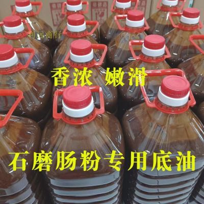 肠粉机刷盘油广东肠粉刷托盘油凉皮肠粉刷盘油花生底油肠粉底盘油