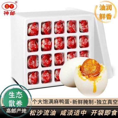 【神邮】咸鸭蛋咸蛋流油新鲜即食熟免煮真空红心礼盒装商用整箱优惠商品图片