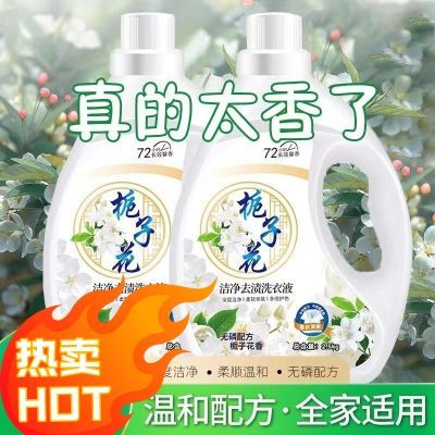 特价批发强效去渍正品超大桶栀子花10斤洗衣液留香1-10斤装厂家优惠券