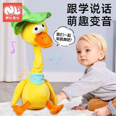 正版复读鸭婴儿玩具益智学说话安抚玩偶公仔毛绒生日礼物鸭子公仔