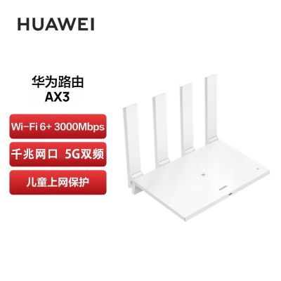 ڲΪ·AX3wifi6+źŷŴ˫Ƶǧ׶˿ڼ3000m149Ԫ