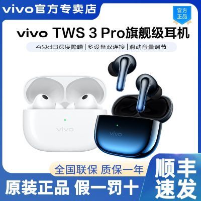 ڲvivo TWS 3 Proԭװ߽С׻Ϊƻ 339Ԫ