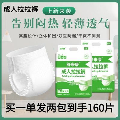 成人拉拉裤内裤式纸尿裤老年人尿不湿高腰加厚大码防侧漏特价批发