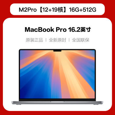 ڲApple/ƻ2023MacBook Pro 16ӢM2ProоƬʼǱԶ32G 12599Ԫ