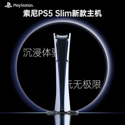 ڲSONY¿SLIMPS5ᱡϷ۰PlayStation3491Ԫ