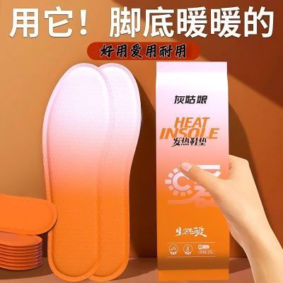 【灰姑娘】发热鞋垫自热保暖男女通用脚垫自发热鞋垫贴合舒适保暖