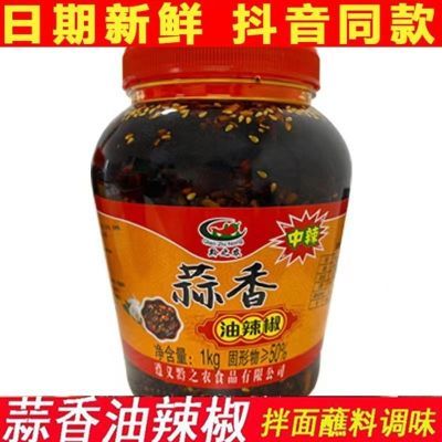贵州黔之农油辣椒自制红油辣椒油泼辣子蒜香辣椒凉拌拌面拌粉调料